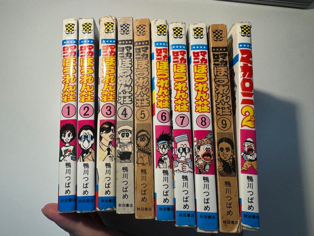 マカロニほうれん荘　全巻セット 1-9巻+マカロニ2