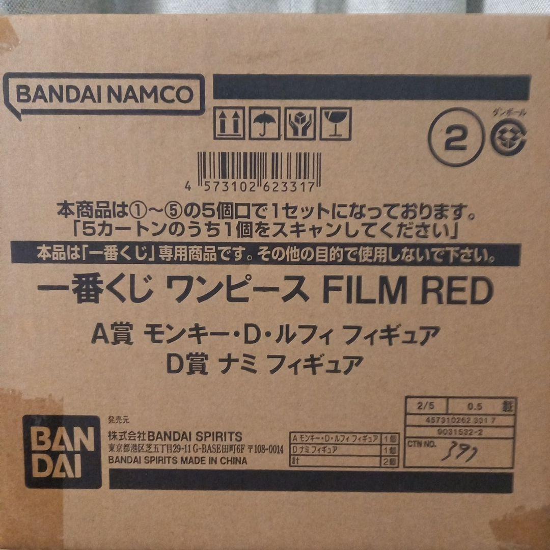 １番くじ　ワンピース　FILM RED フィギュア　コンプリートセット