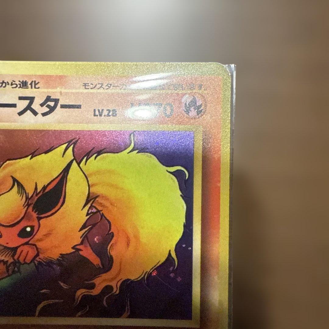 旧裏 ブースター エラーカード 全面ホロ