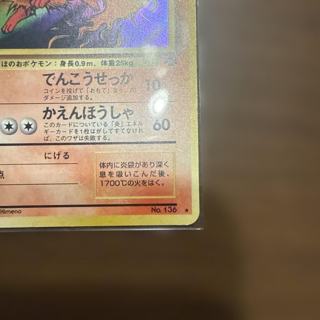 旧裏 ブースター エラーカード 全面ホロ