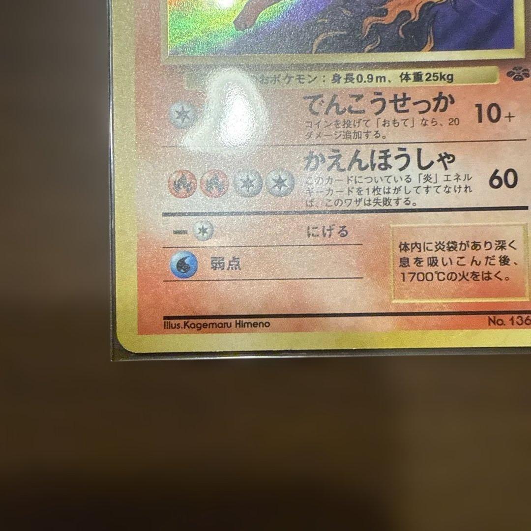 旧裏 ブースター エラーカード 全面ホロ