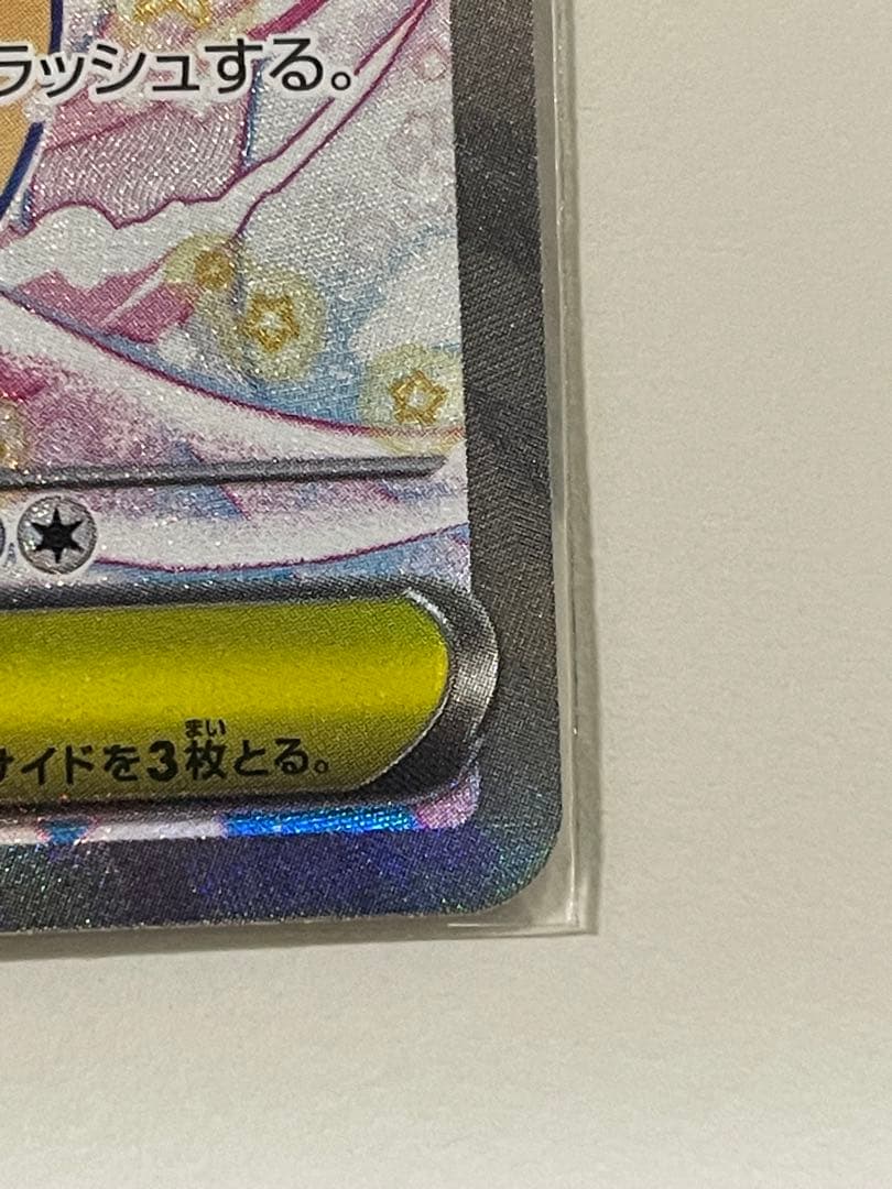 メガカイリューex SAR 1枚　メガドリームex ポケモンカード　【即日発送】