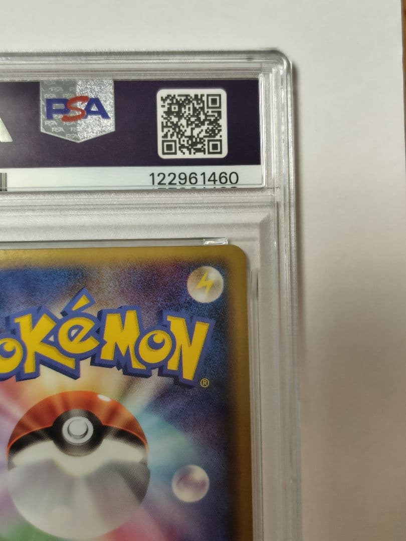 【PSA10】ピカチュウワールド イタリア ポケモンカード