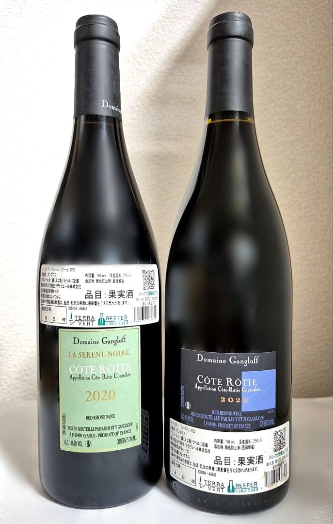 ガングロフ（Gangloff）２本セット