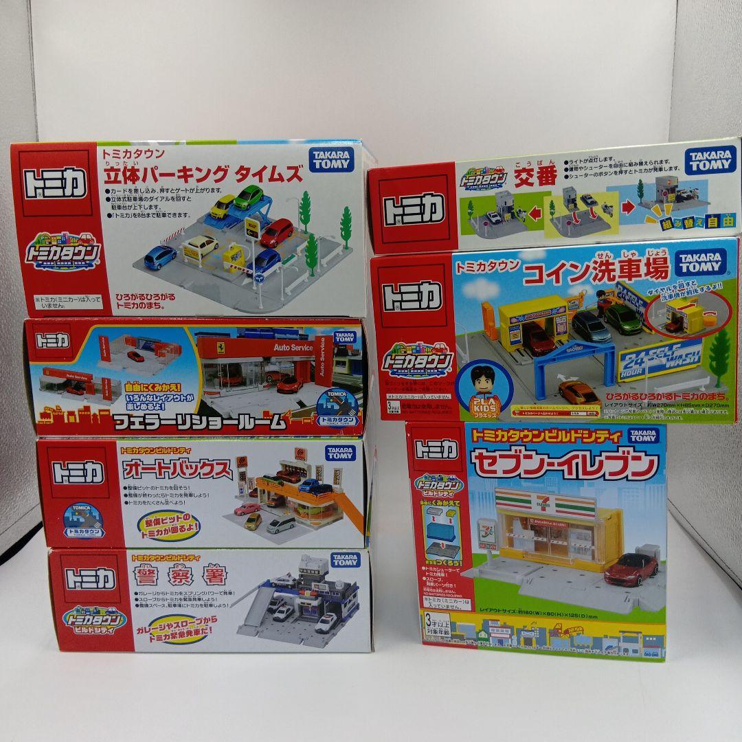 未開封　トミカタウン　７個セット　まとめ売り