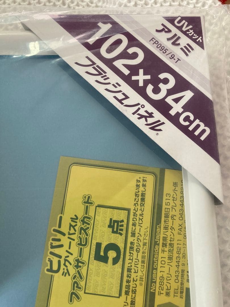 clementoni ミュージアム　コレクション ジグソーパズル　パネル専用のり