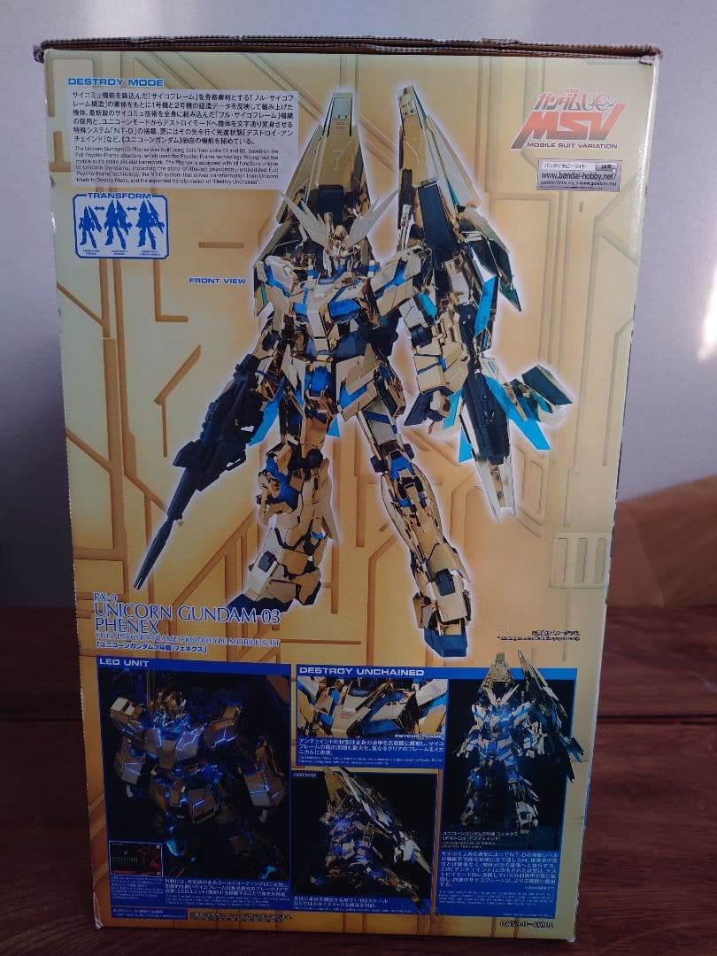 PERFECTGRADE1/60フェネクス