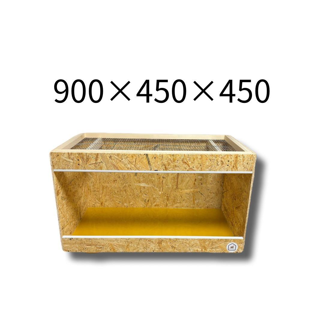 【OKA CAGE】爬虫類ケージ　900×450×450 OSB