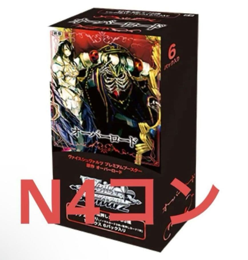 ヴァイスシュヴァルツ オーバーロード 原作プレミアムブースター N4コ