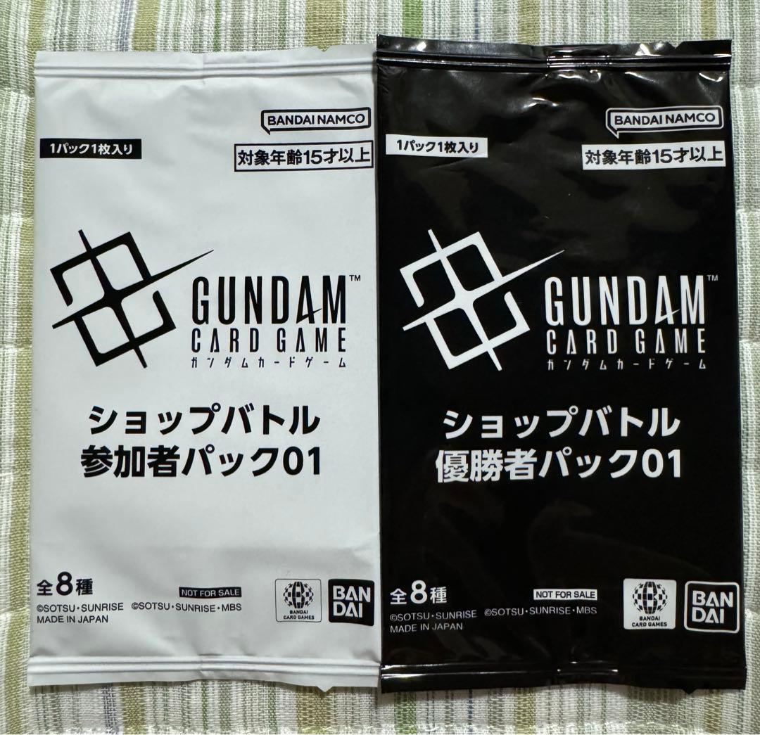 ガンダムカードゲーム　ショップバトル　優勝者パック01　未開封　参加者パック