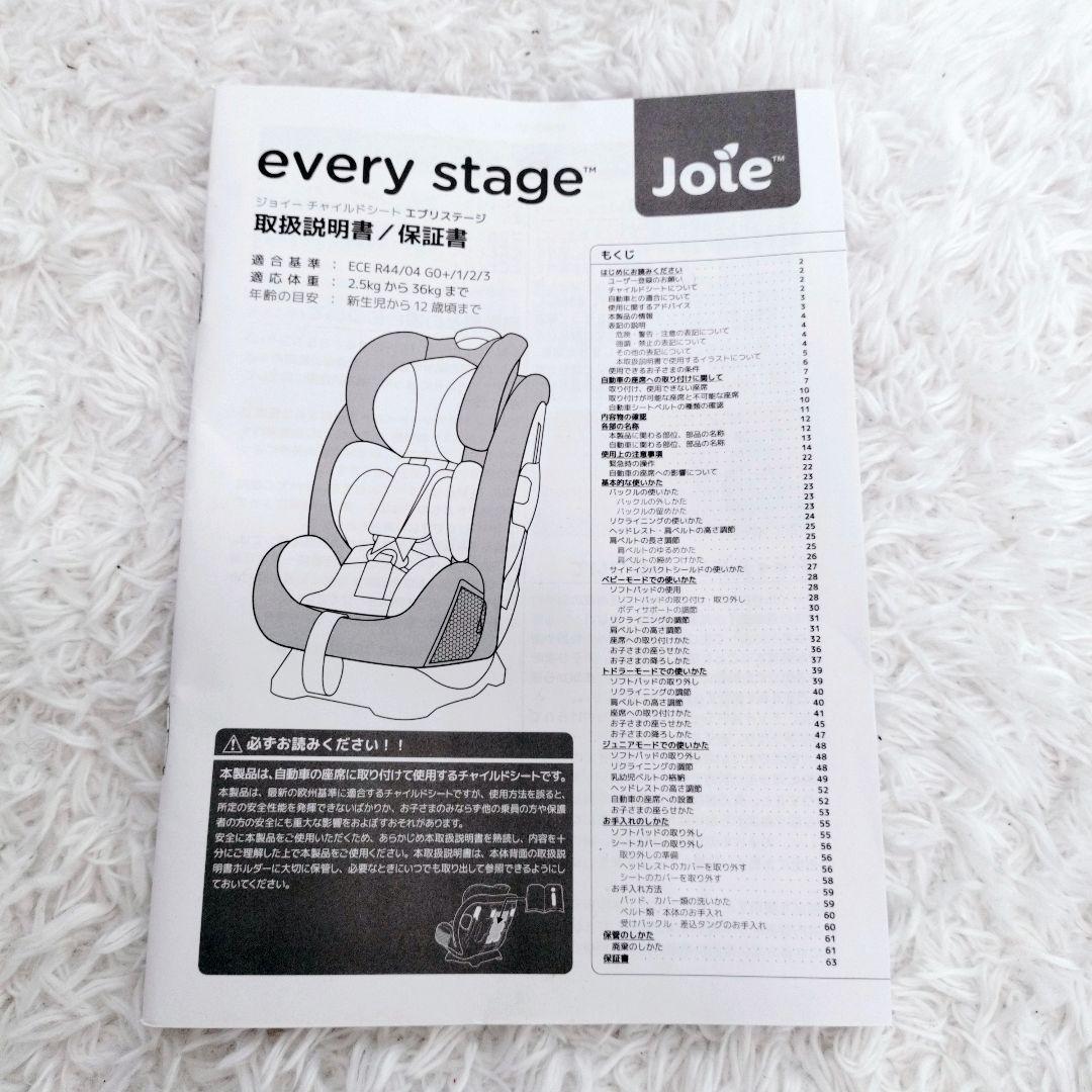 美品✨ Joie　ジョイー　エブリステージ　カトージ　チャイルドシート