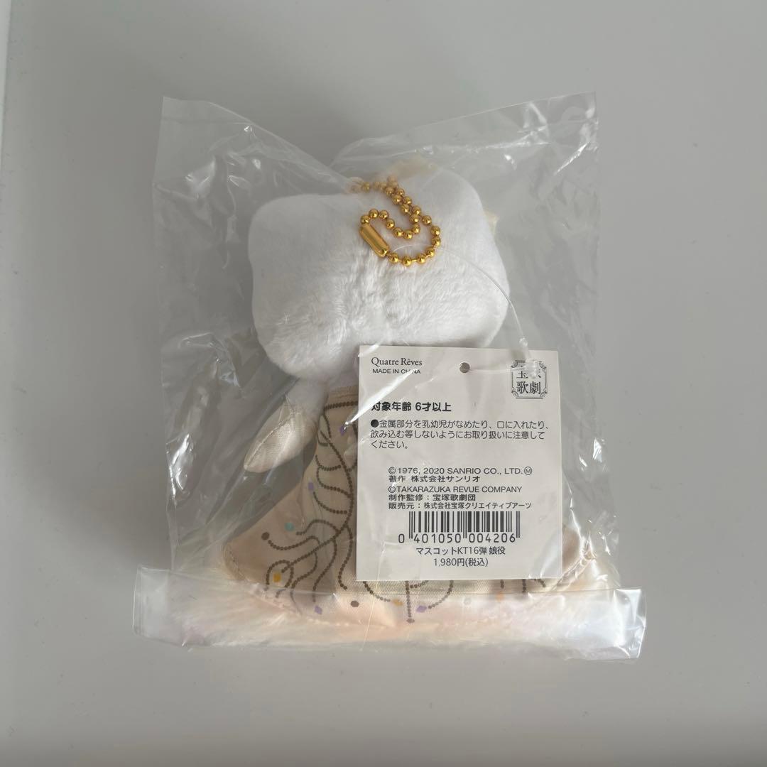 【新品未使用】【レア】宝塚歌劇団×ハローキティ ミミィ マスコット ぬいぐるみ