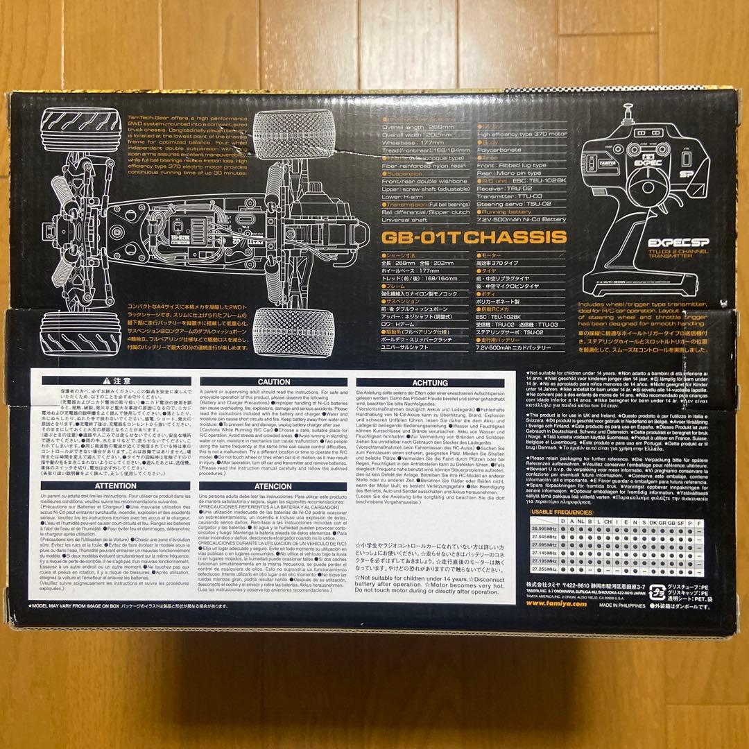 TAMIYA タムテックギアWILD BOAR ラジコンカー