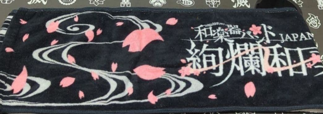 和楽器バンドグッズ9点セット