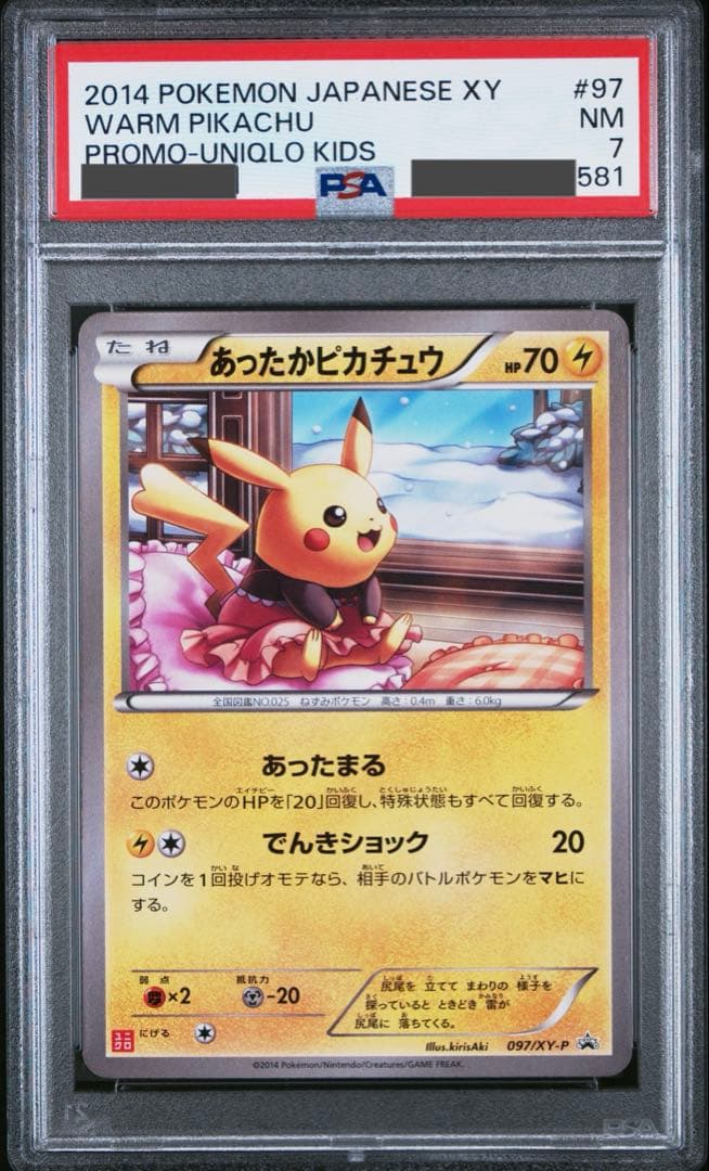 あったかピカチュウ　psa7 097/xy-p ユニクロ　ヒートテック　ピンク