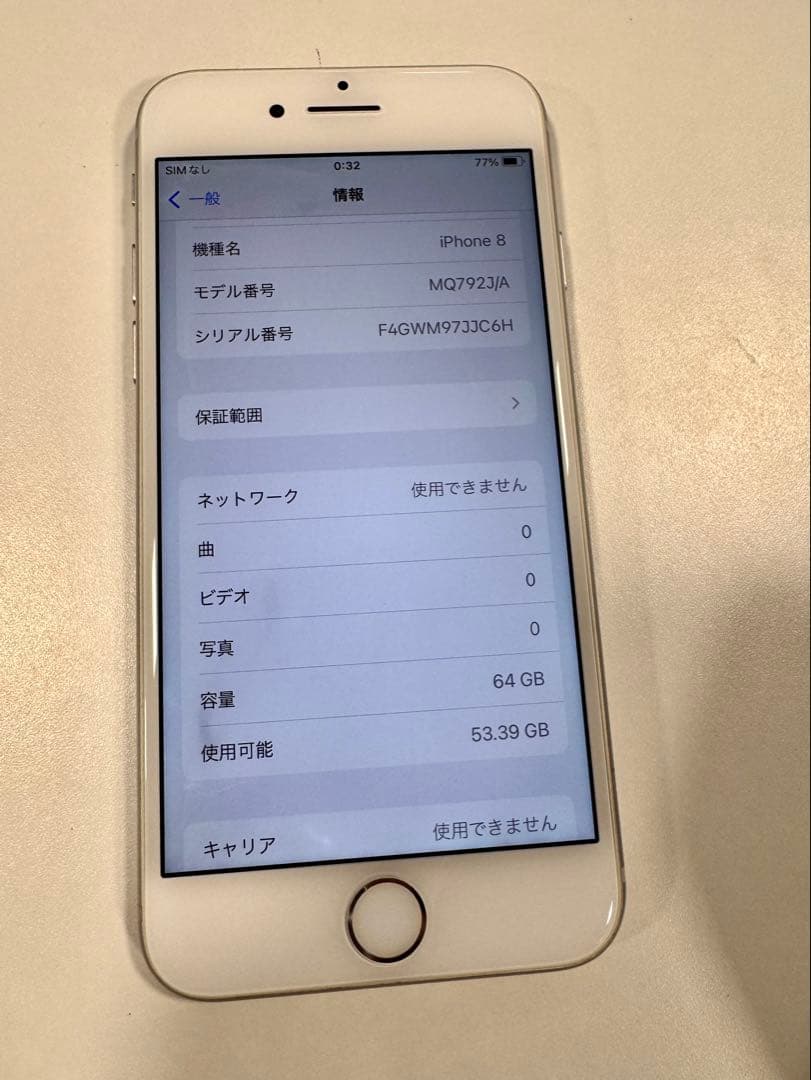 Apple iPhone 8 シルバー 64GB バッテリー残100%