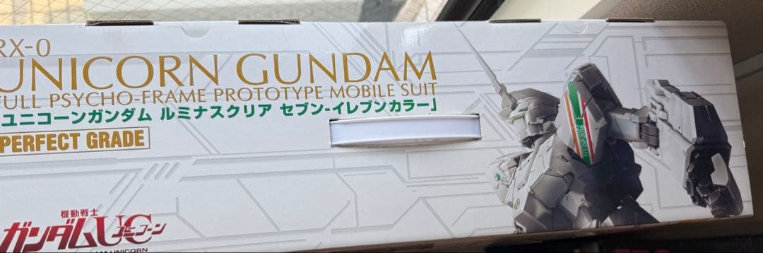 RX-0 ユニコーンガンダム PG セブンイレブン限定