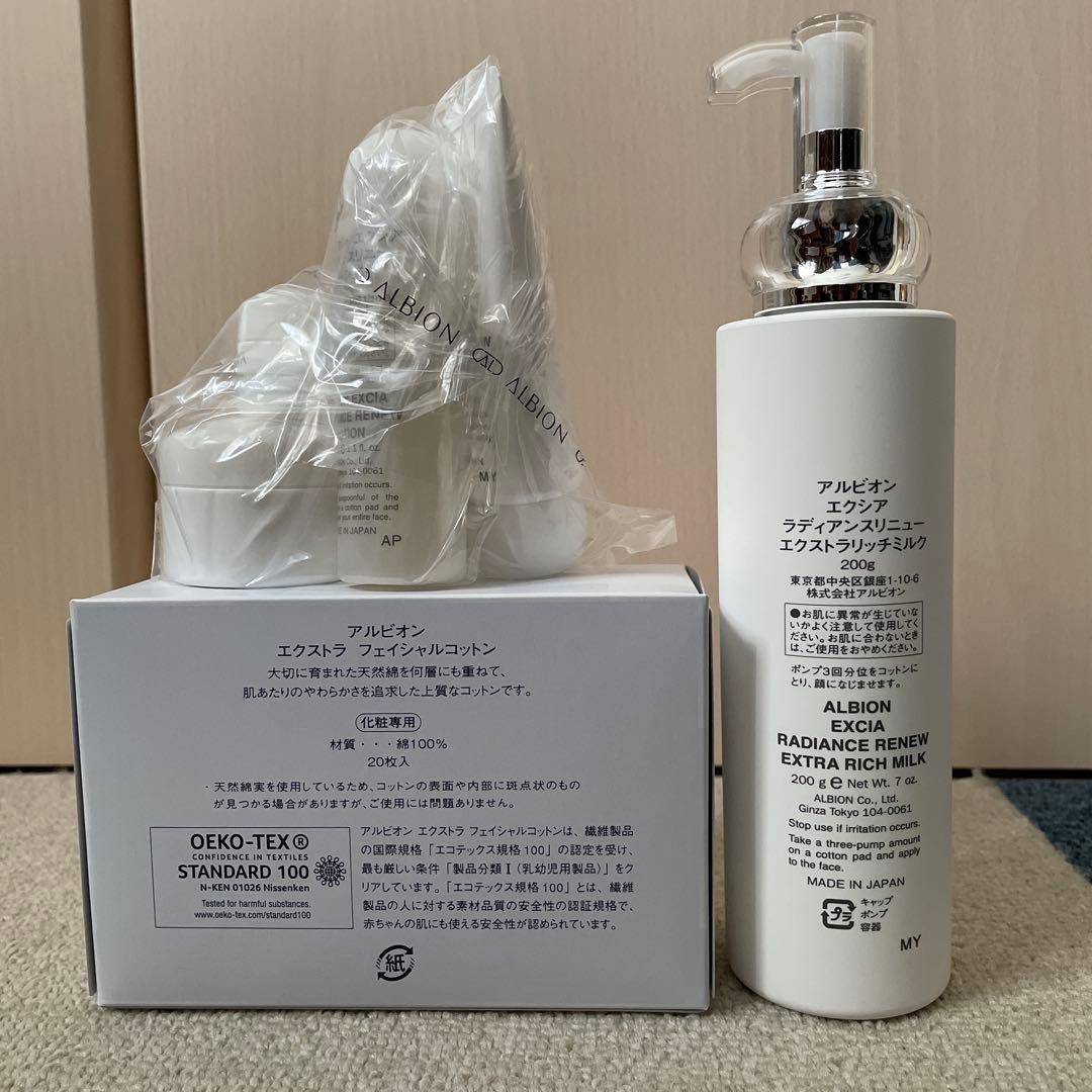 新品　エクシア ラディアンスリニューセレクションER