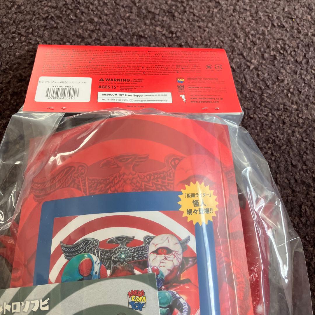 東映レトロソフビ　ヒトデンジャー ＋ ミニソフビ