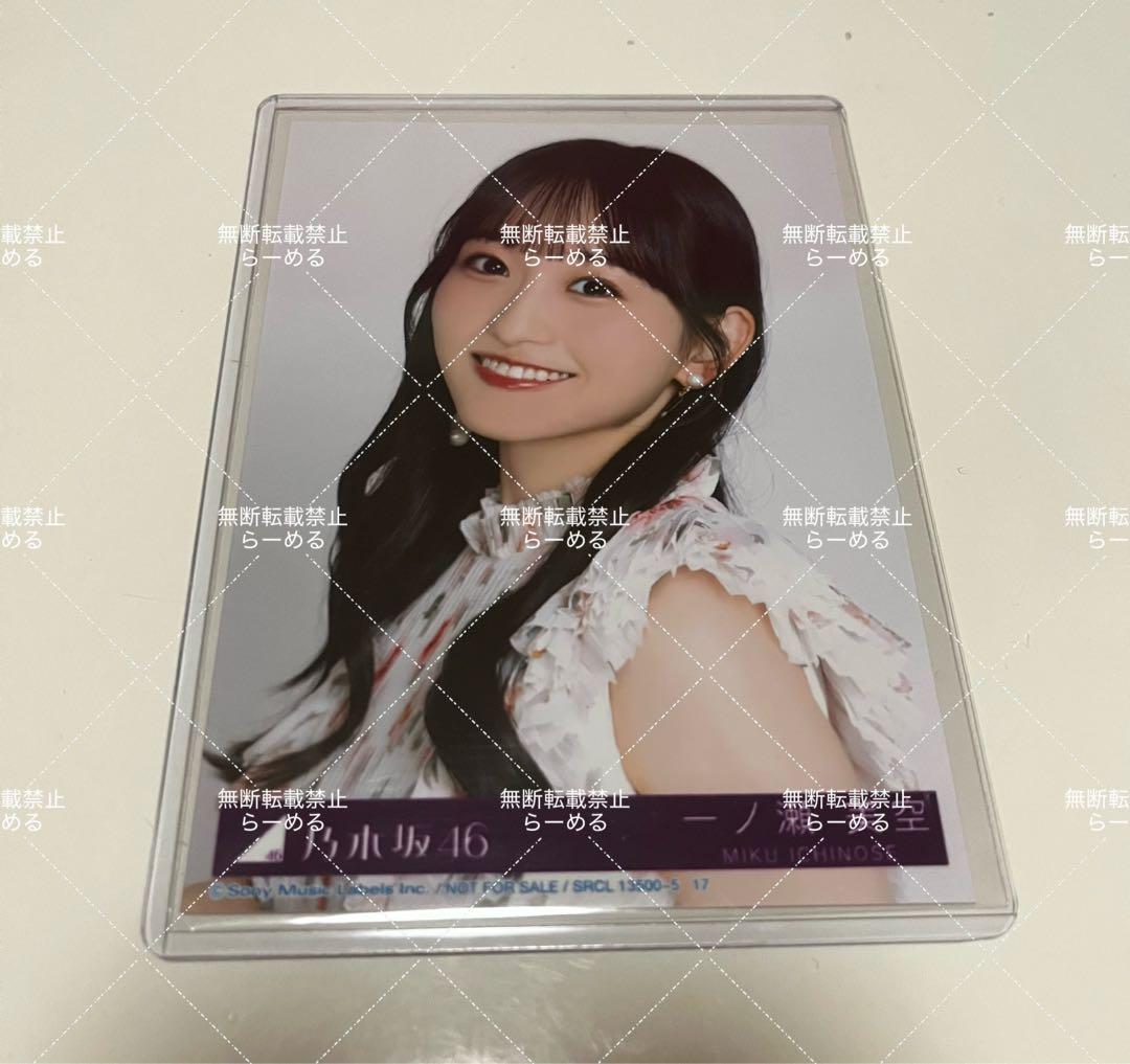 乃木坂46 一ノ瀬美空 My respect アルバム 封入 生写真