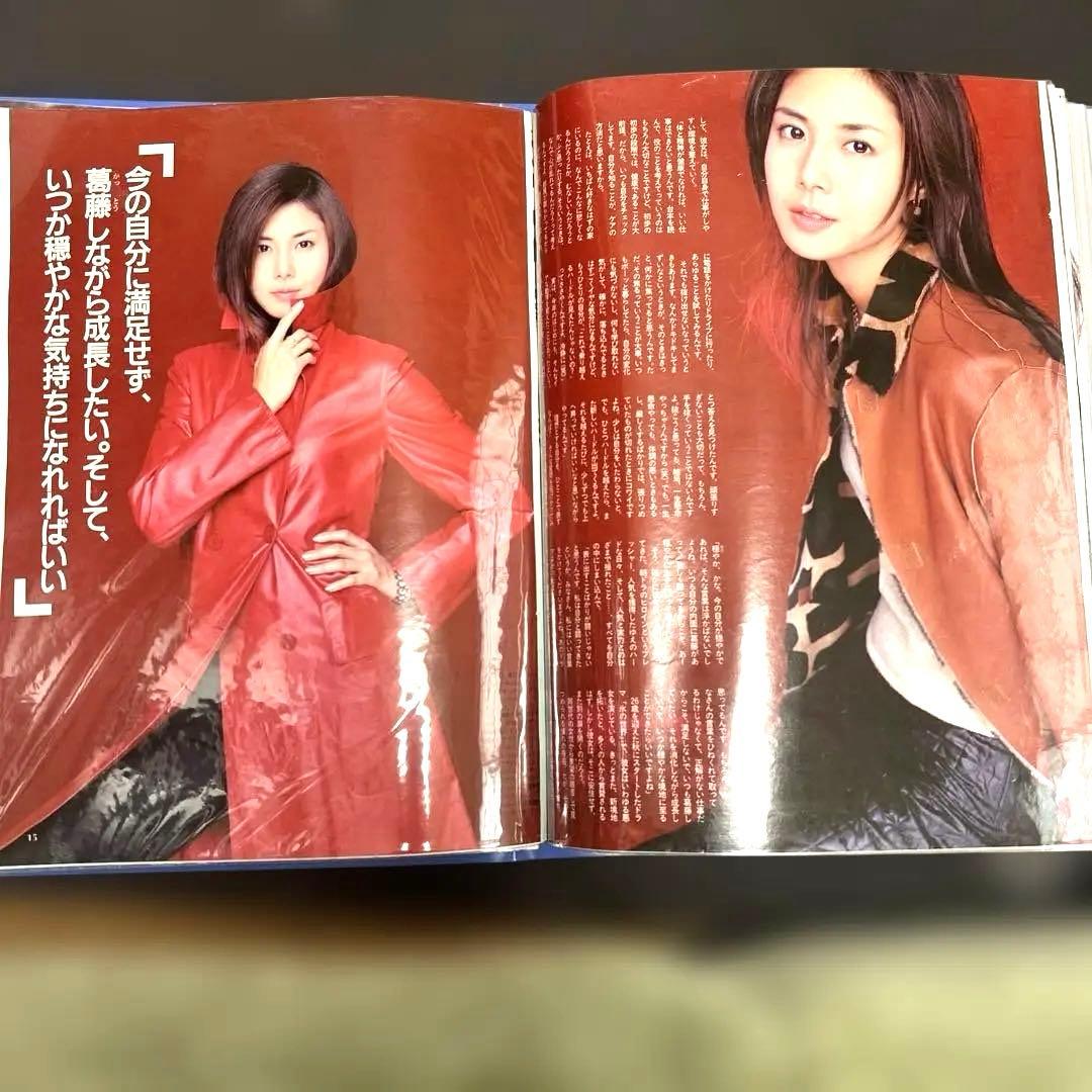 【希少】松嶋菜々子　表紙、切り抜き　184ページ