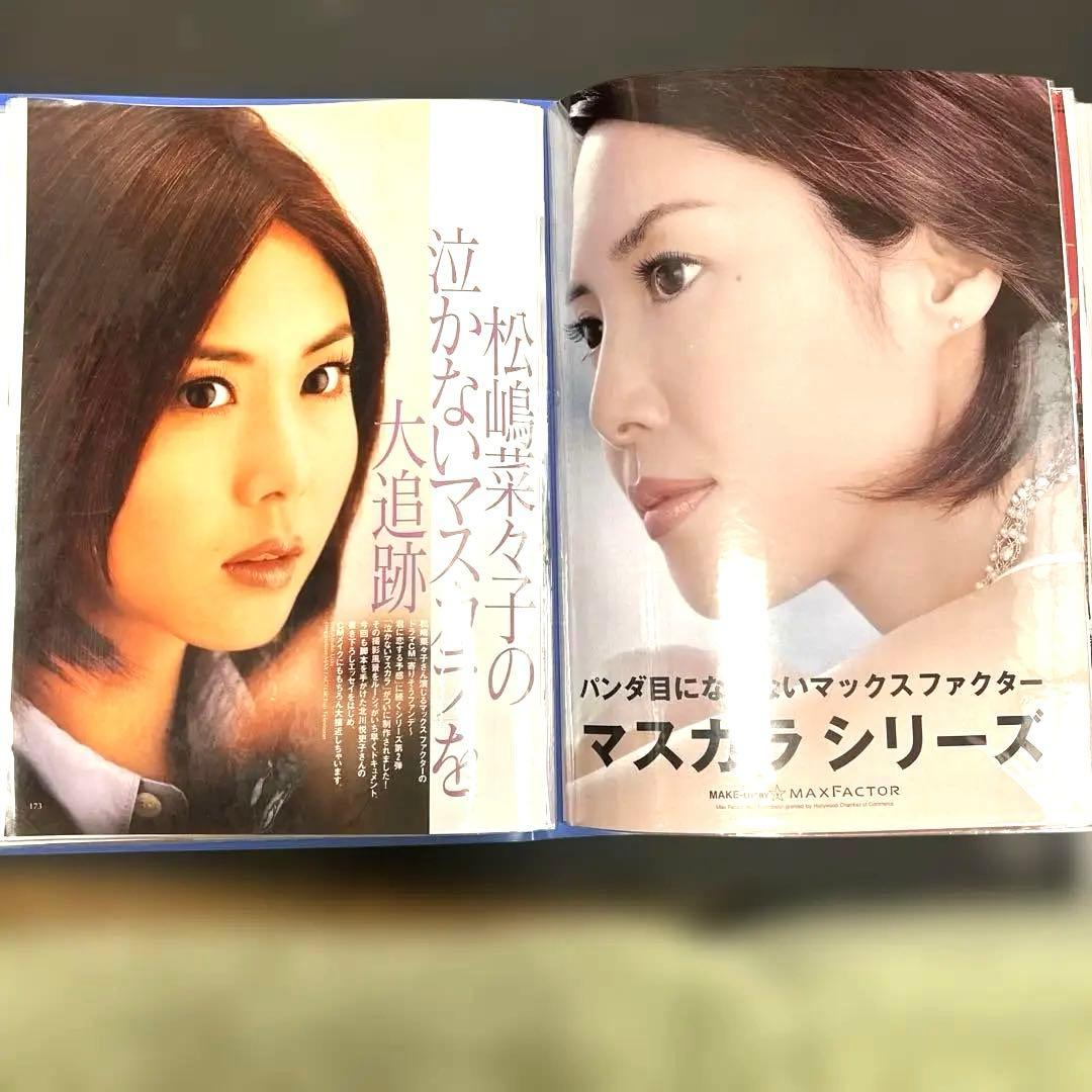 【希少】松嶋菜々子　表紙、切り抜き　184ページ