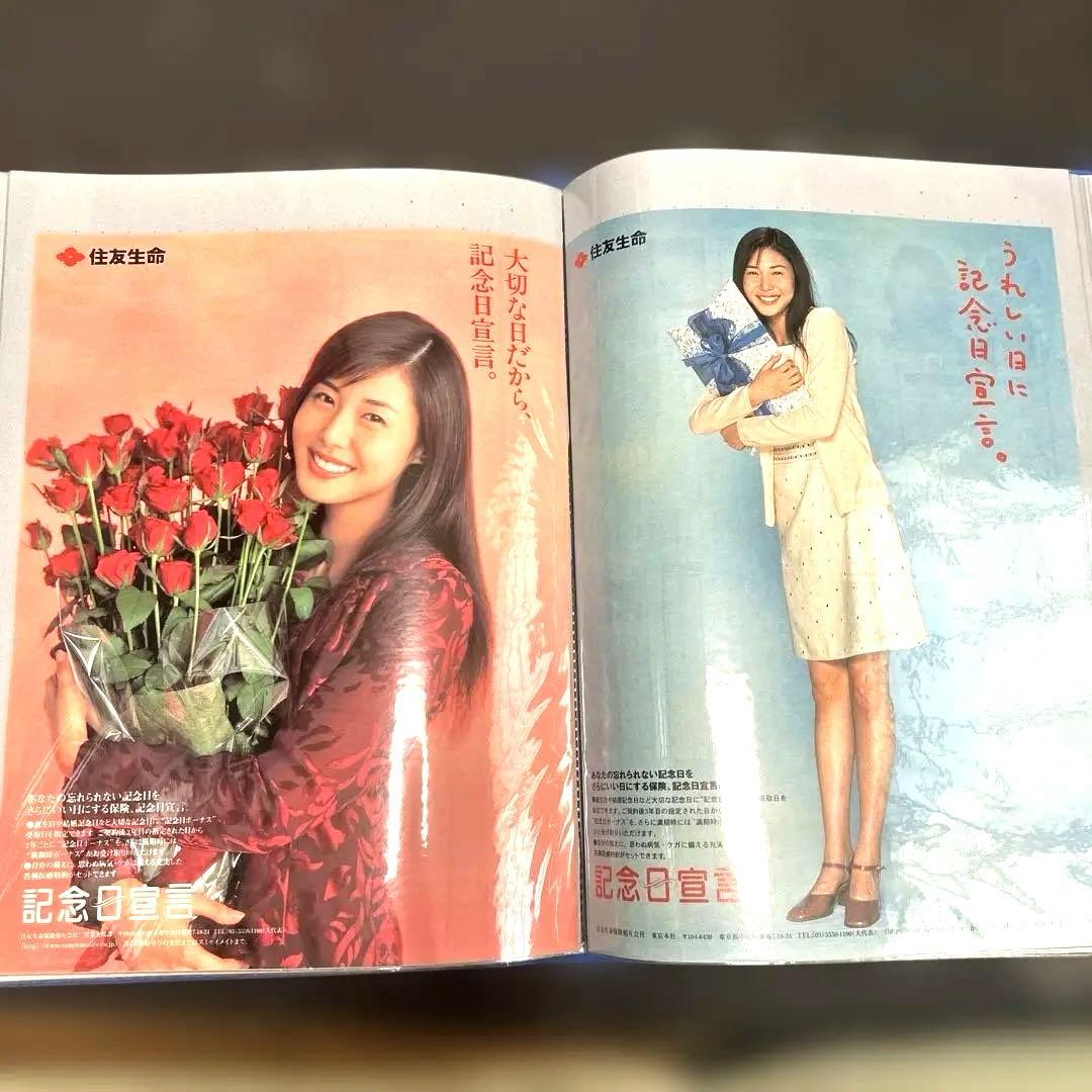 【希少】松嶋菜々子　表紙、切り抜き　184ページ