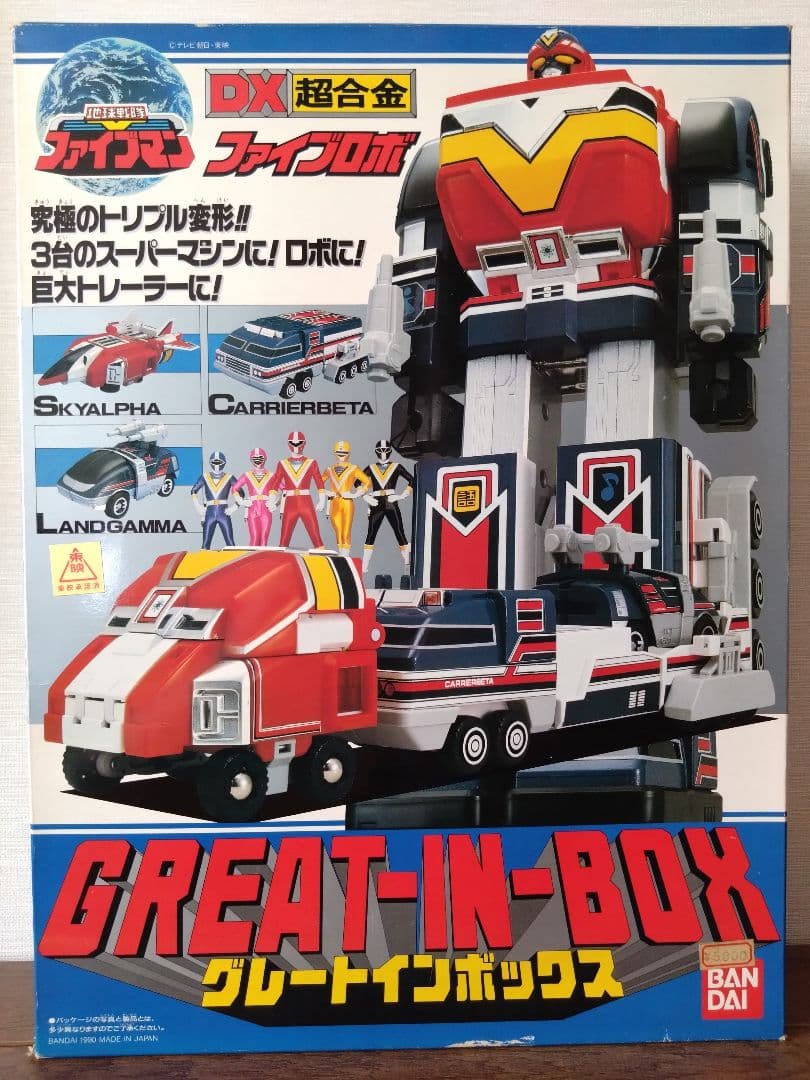 最終値引き★ 地球戦隊ファイブマン DXファイブロボ DXスターファイブ