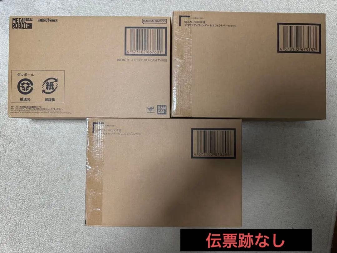 メタルロボット魂　ストライクフリーダム弐式　プラウドディフェンダー　インジャ弐式
