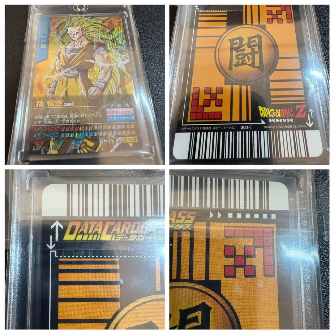 ドラゴンボール　DB データカードダス　引退　550枚(種)以上　爆レア多数