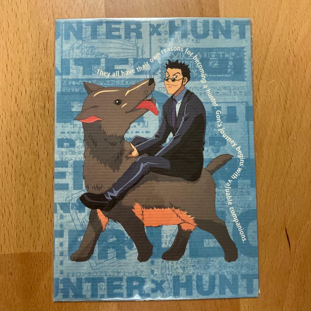 【新品未開封】 HUNTER×HUNTER レオリオ ポストカード　希少