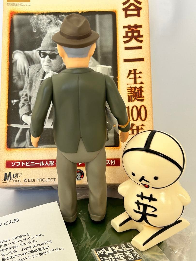 円谷英二生誕100年記念フィギュアセット　M1号　新品未使用