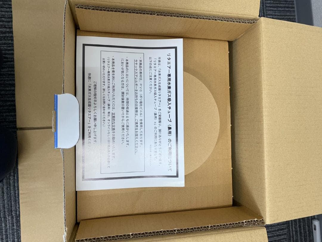 雨の日値引き！④リタエアー LitaAir 水素吸入機 美品 フルセット