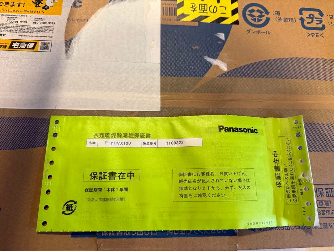 保証書あり★Panasonic F-YHVX120-W 衣類乾燥除湿機