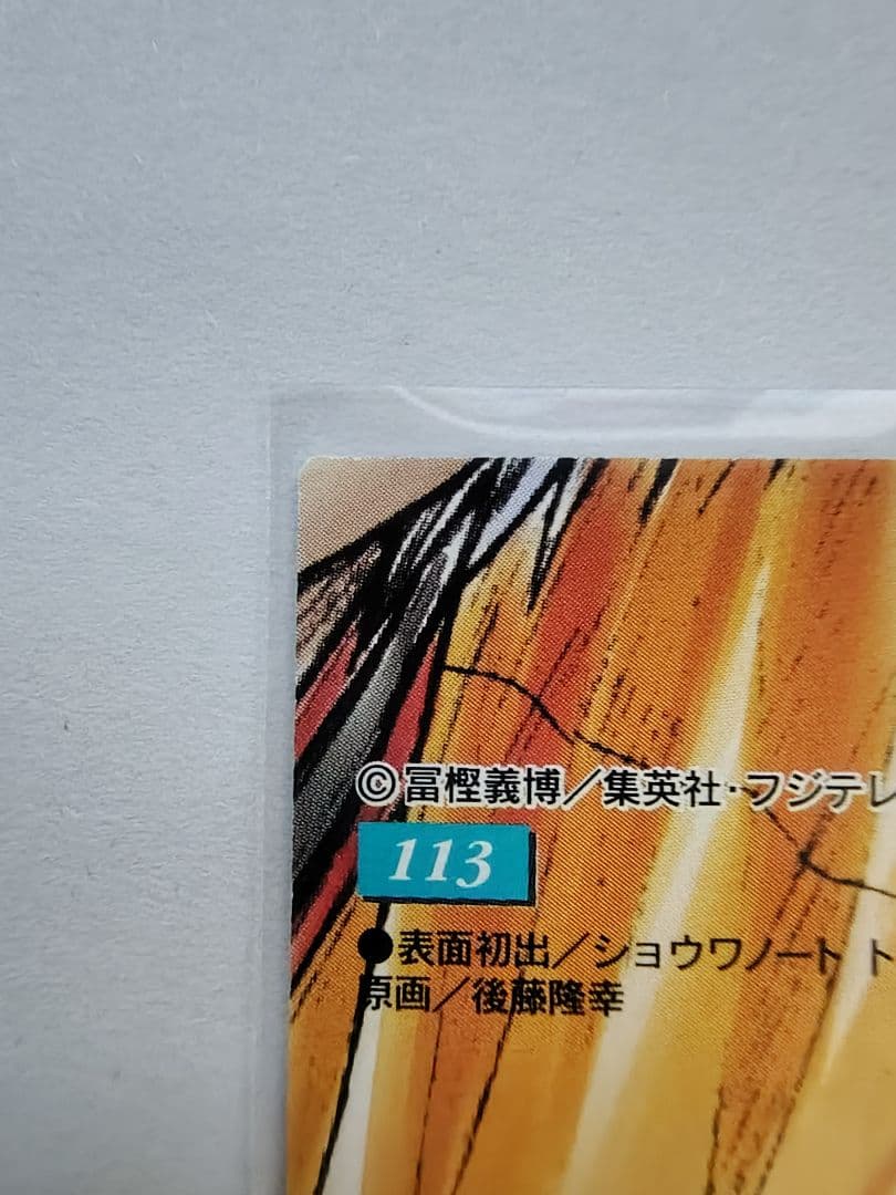 HUNTER×HUNTER カードダスマスターズ No113ヒソカ初版