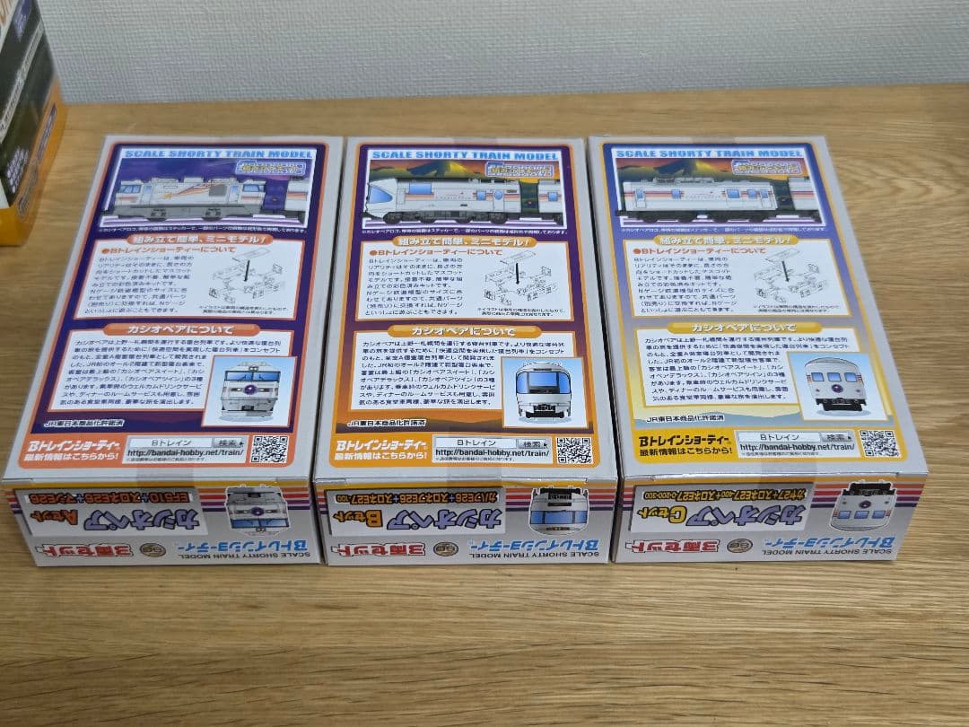 Bトレ 寝台列車 カシオペア ABC