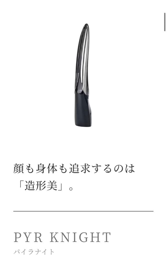 ♡パイラナイト♡