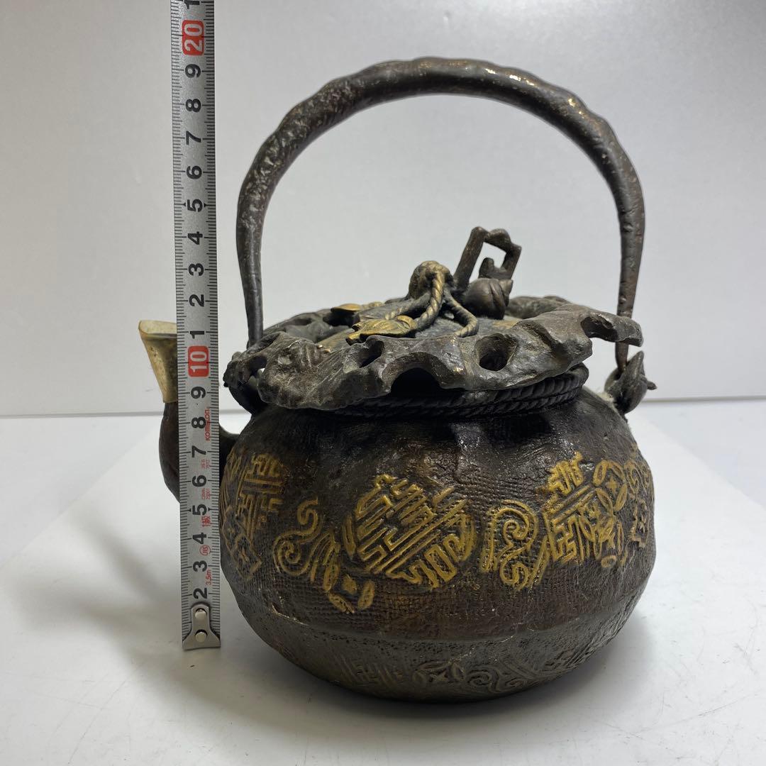 きんちゃく形　鉄瓶　2807g 東K7-1207②