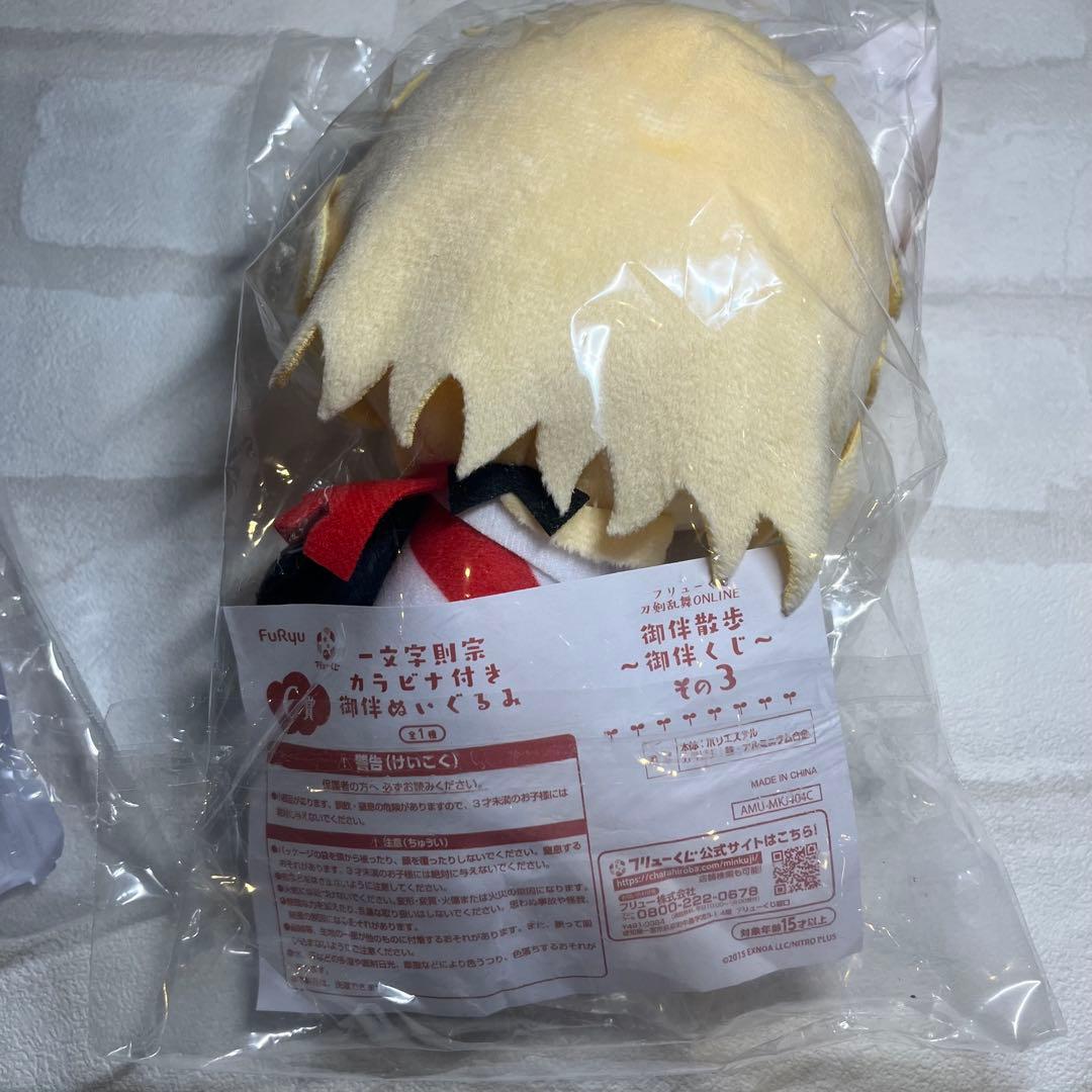 フリューくじ 刀剣乱舞ONLINE 御伴散歩 ぬいぐるみ 4種