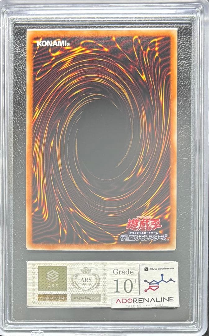 【ARS10+】青眼の白龍 シークレット 復刻 海馬セット