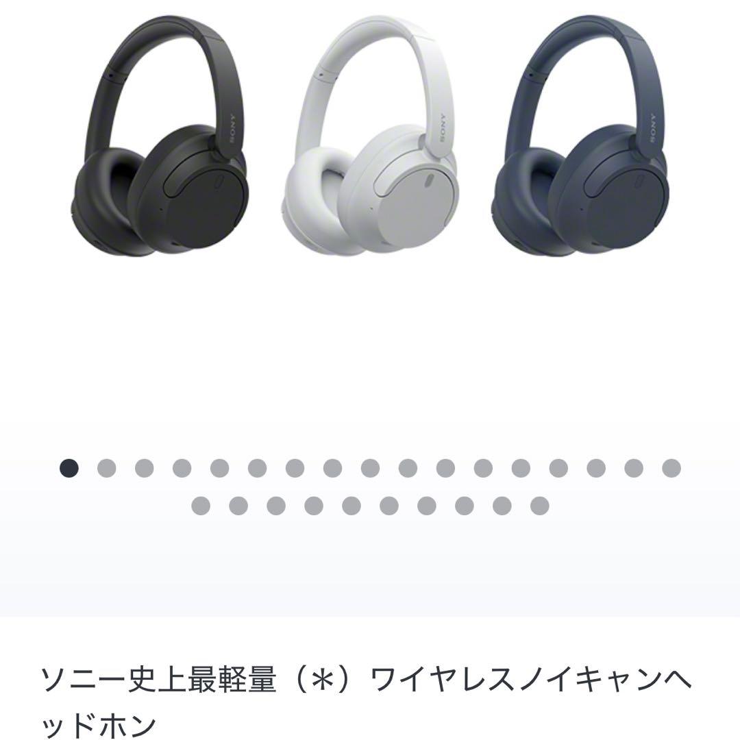 Sony ワイヤレスヘッドホン WH-CH720N 未使用