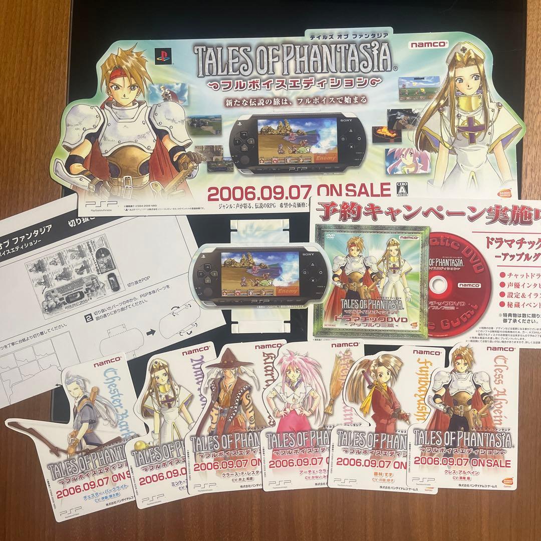 テイルズオブファンタジア　店頭販促用　切り抜きPOP 藤島康介