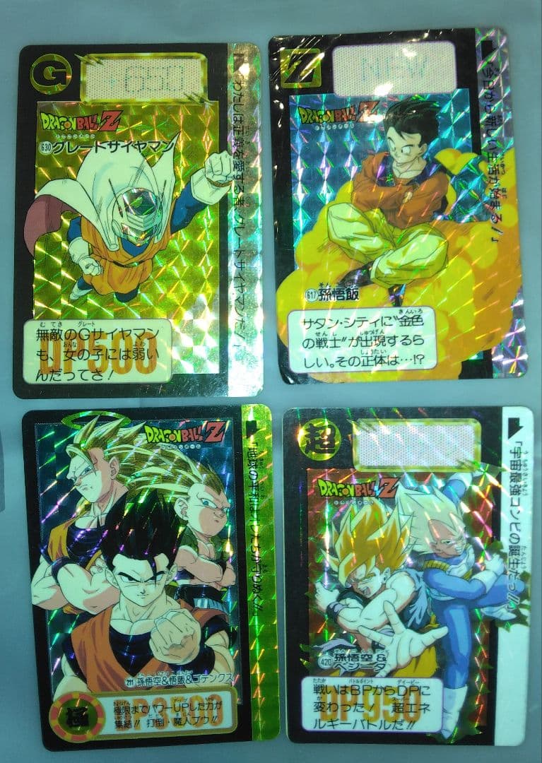 ドラゴンボール★カードダス★レア★孫悟空★入手困難★キラキラカード★