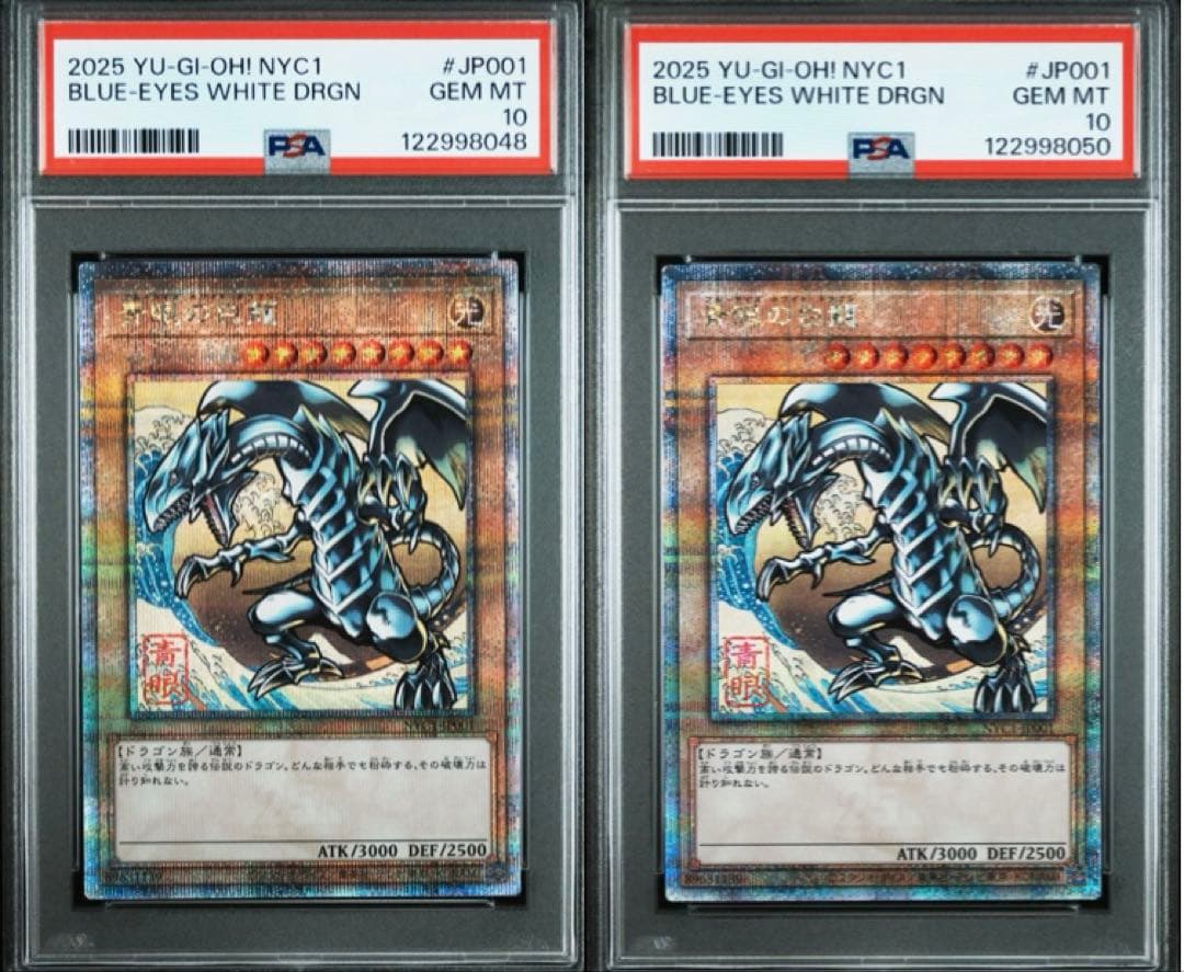 2枚 美品 青眼の白龍 浮世絵 PSA10 ブルーアイズホワイトドラゴン