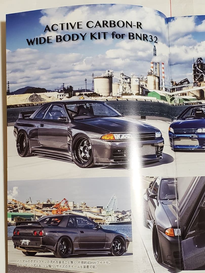 ☆超希少 アクティブ 日産 スカイライン R32 GT-R 他 パーツ カタログ