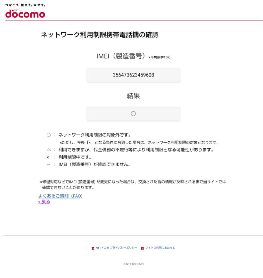 ドコモ　F-01M ガラケー　らくらくホン ピンク　純正卓上ホルダー付き