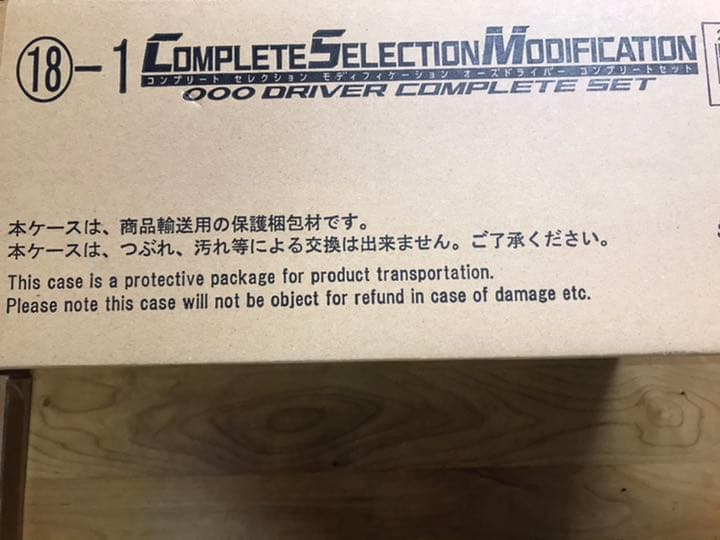 新品未開封 CSMオーズドライバーコンプリートセット
