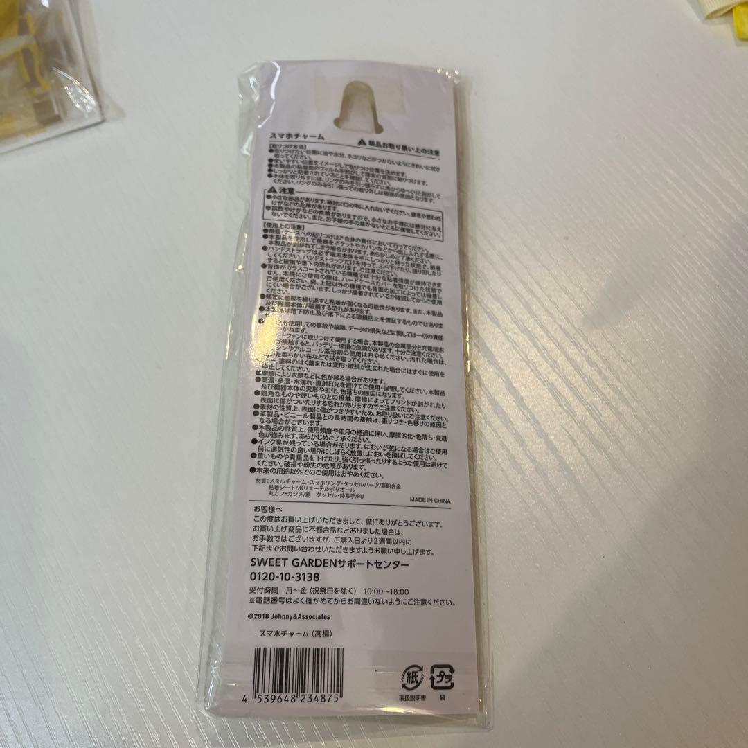 高橋海人　SWEETGARDEN ちょっこりさん＋他