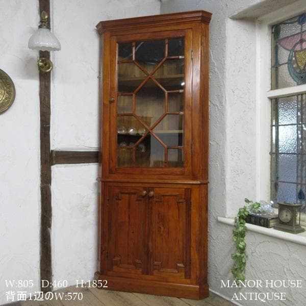 イギリス直輸入 アンティーク 家具 コーナーキャビネット イタリア製 6401d