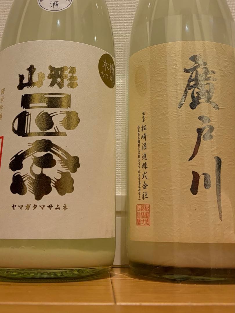 廣戸川 純米にごり & 山形正宗 うすにごり木槽 1800ml